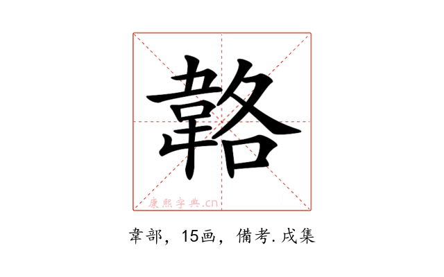 𩎬