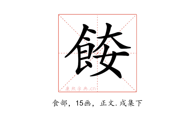 𩛌