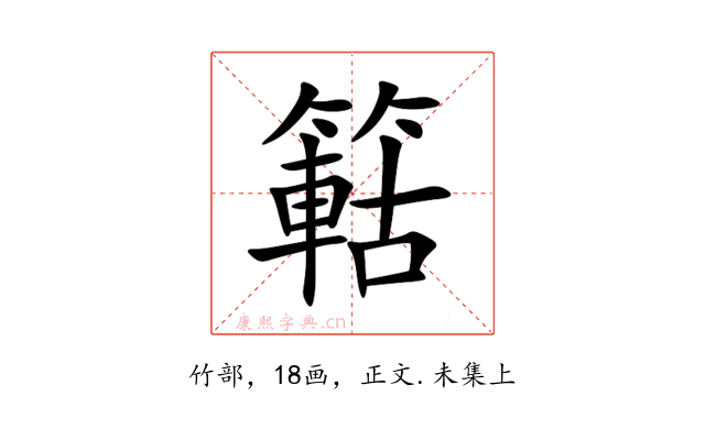 䉐