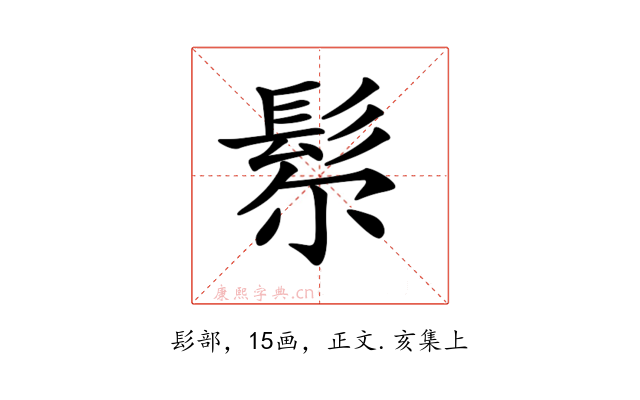 𩬘