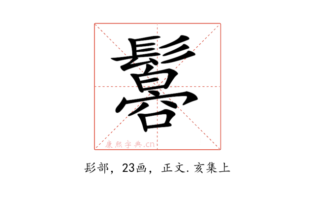 𩯠