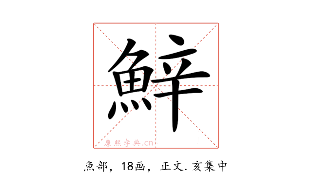 𩷔