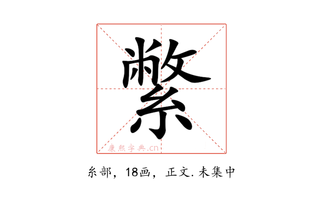 䌘