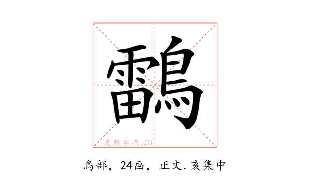 𪆼