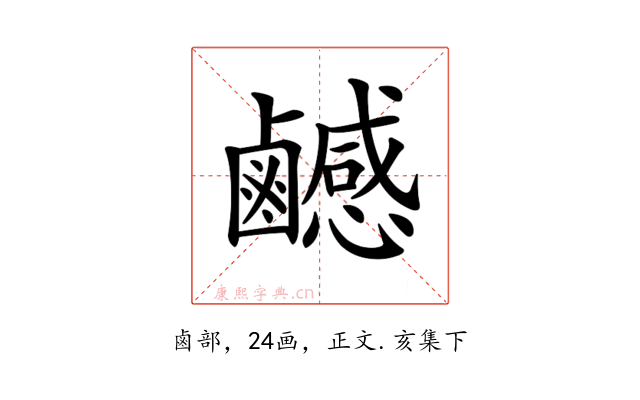 𪊄