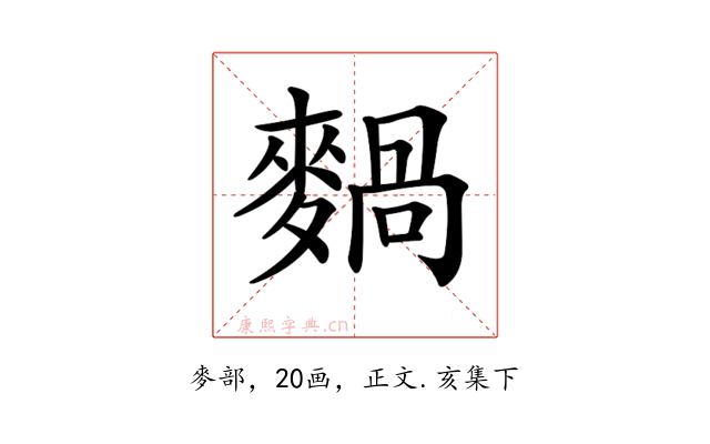 𪍌