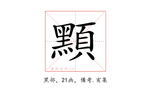 𪑸