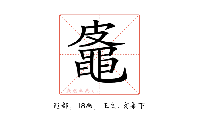 𪓜