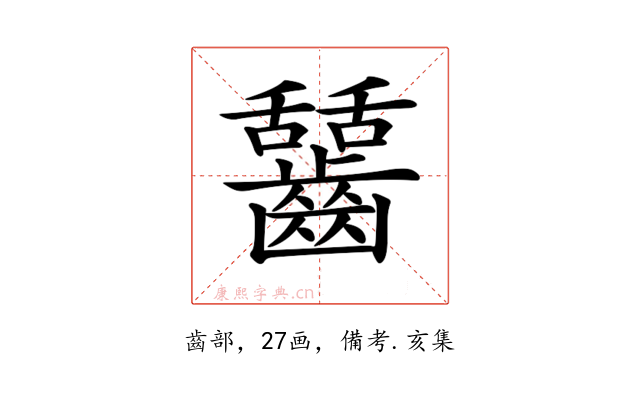 𪙬