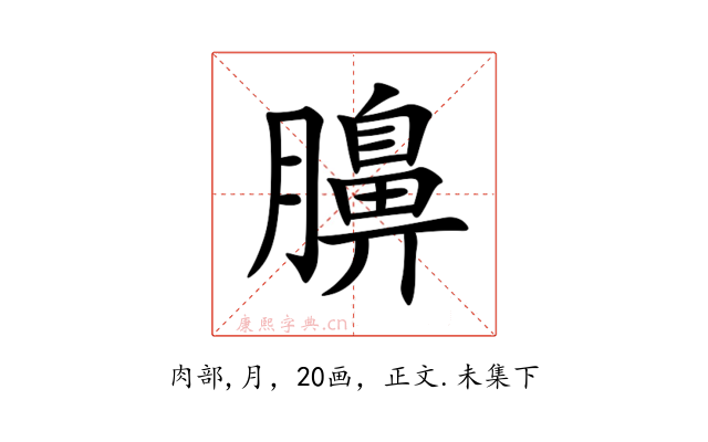䑄