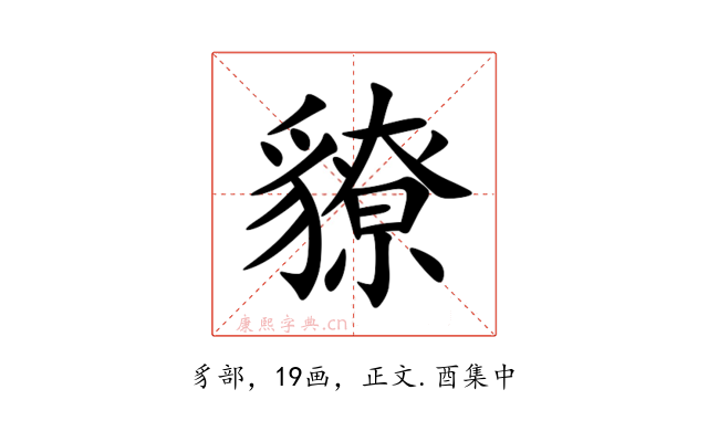 䝤
