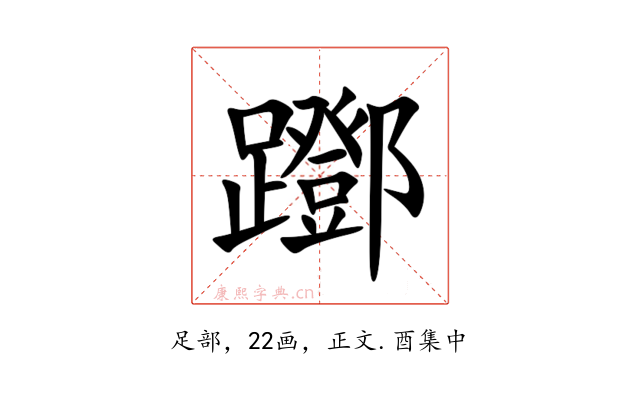 䠬