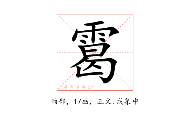䨠