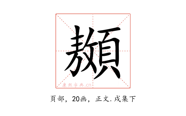 䫨