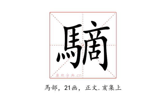 䮰