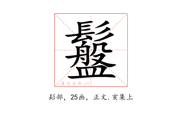 䰔