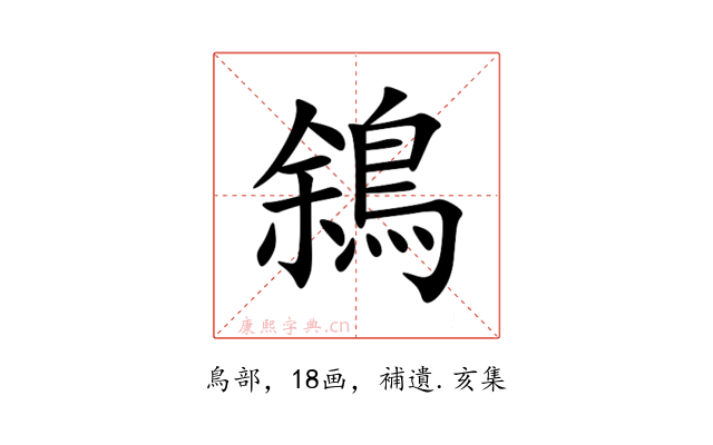 䳜