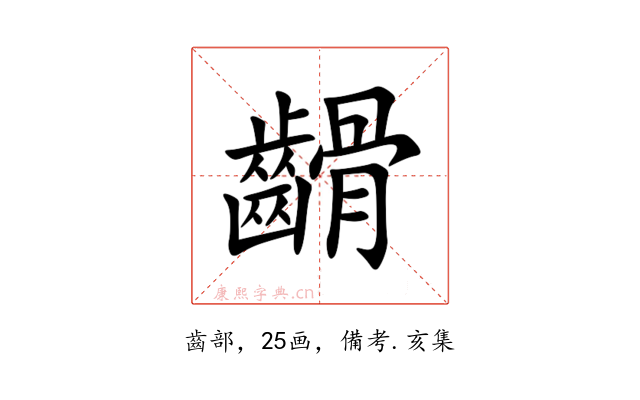 䶤