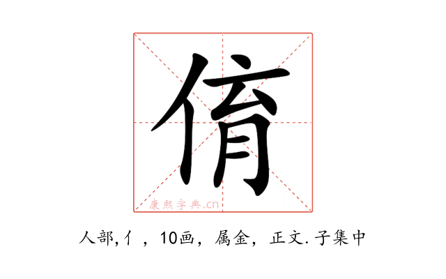俼