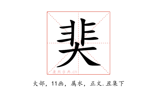 奜