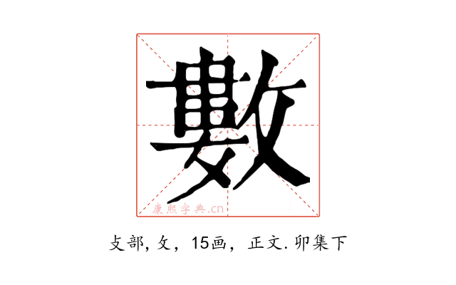 數