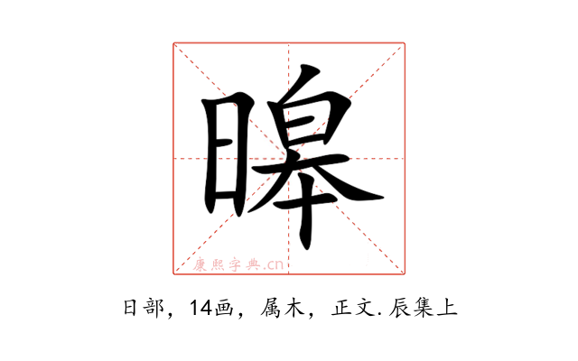 暤