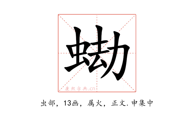 蜐