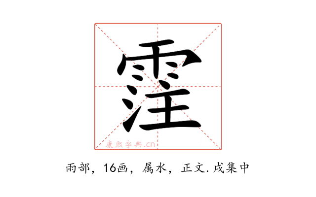 霔