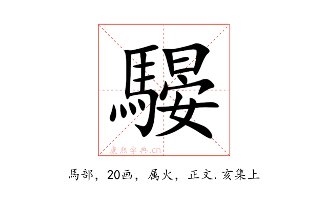 騴
