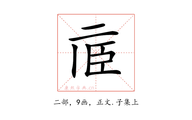 𠄱