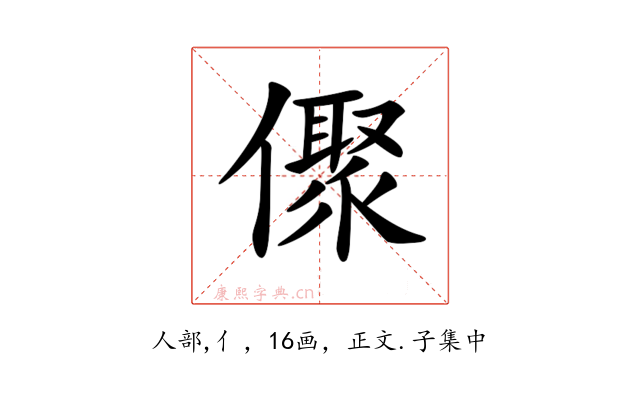 𠏭