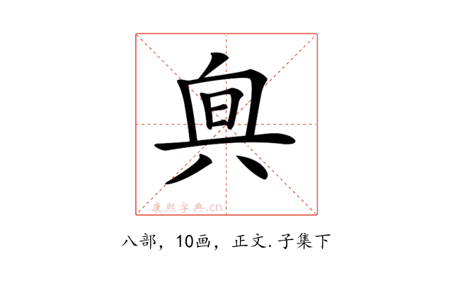 𠔙