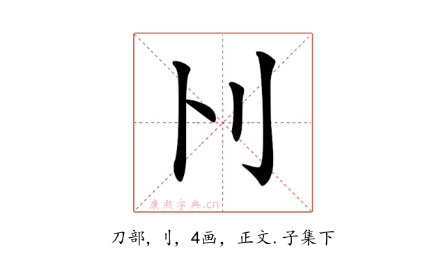 𠚩