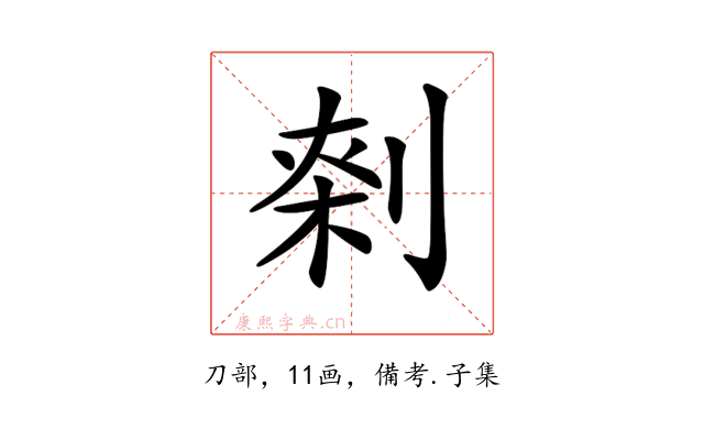 𠝱
