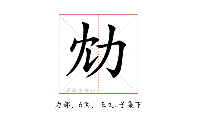 𠠹