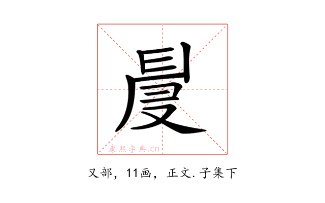 𠭙
