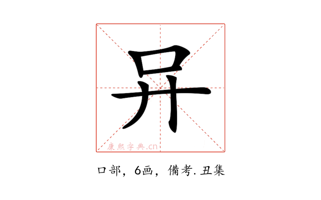 𠮽