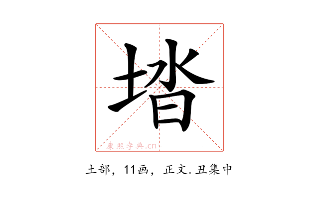 𡌩