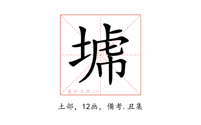 𡎍