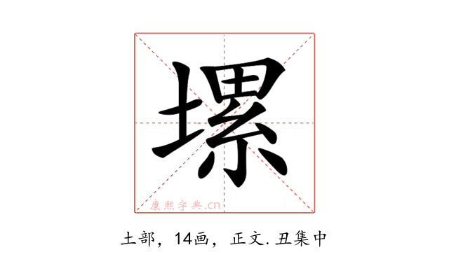 𡏱