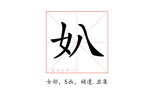𡚭