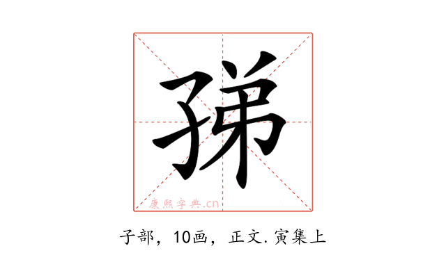 𡥩