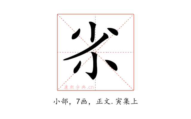 𡭝