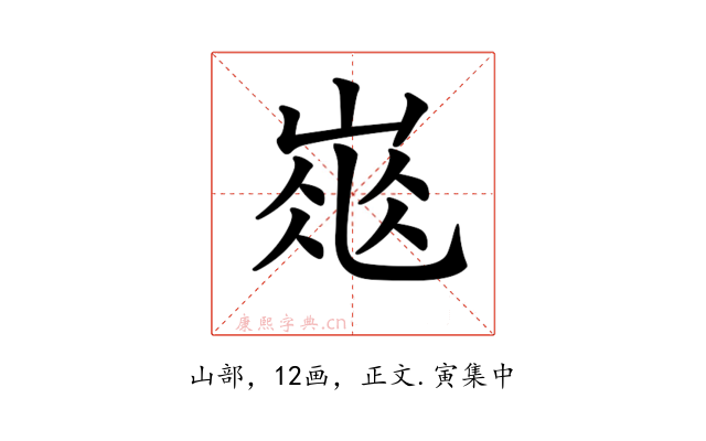 𡹽