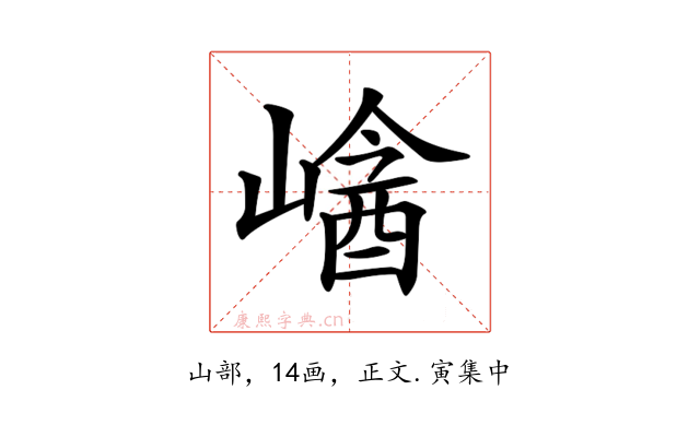 𡻡