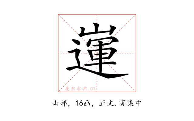 𡽅