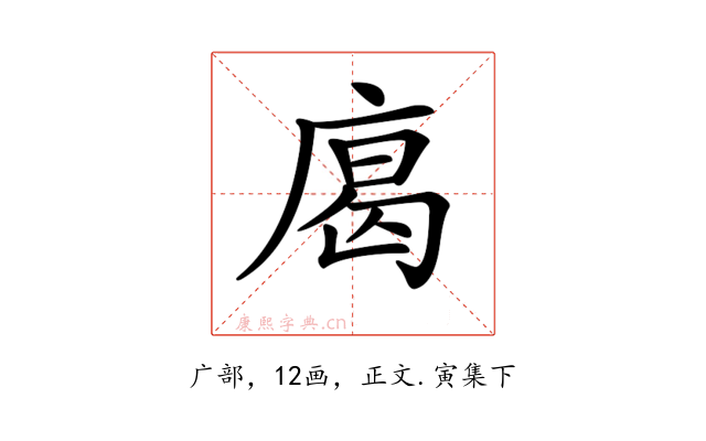 𢉥
