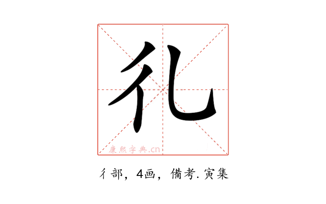 𢒽