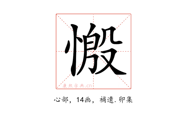 𢟝
