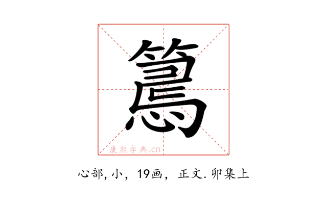 𢤉
